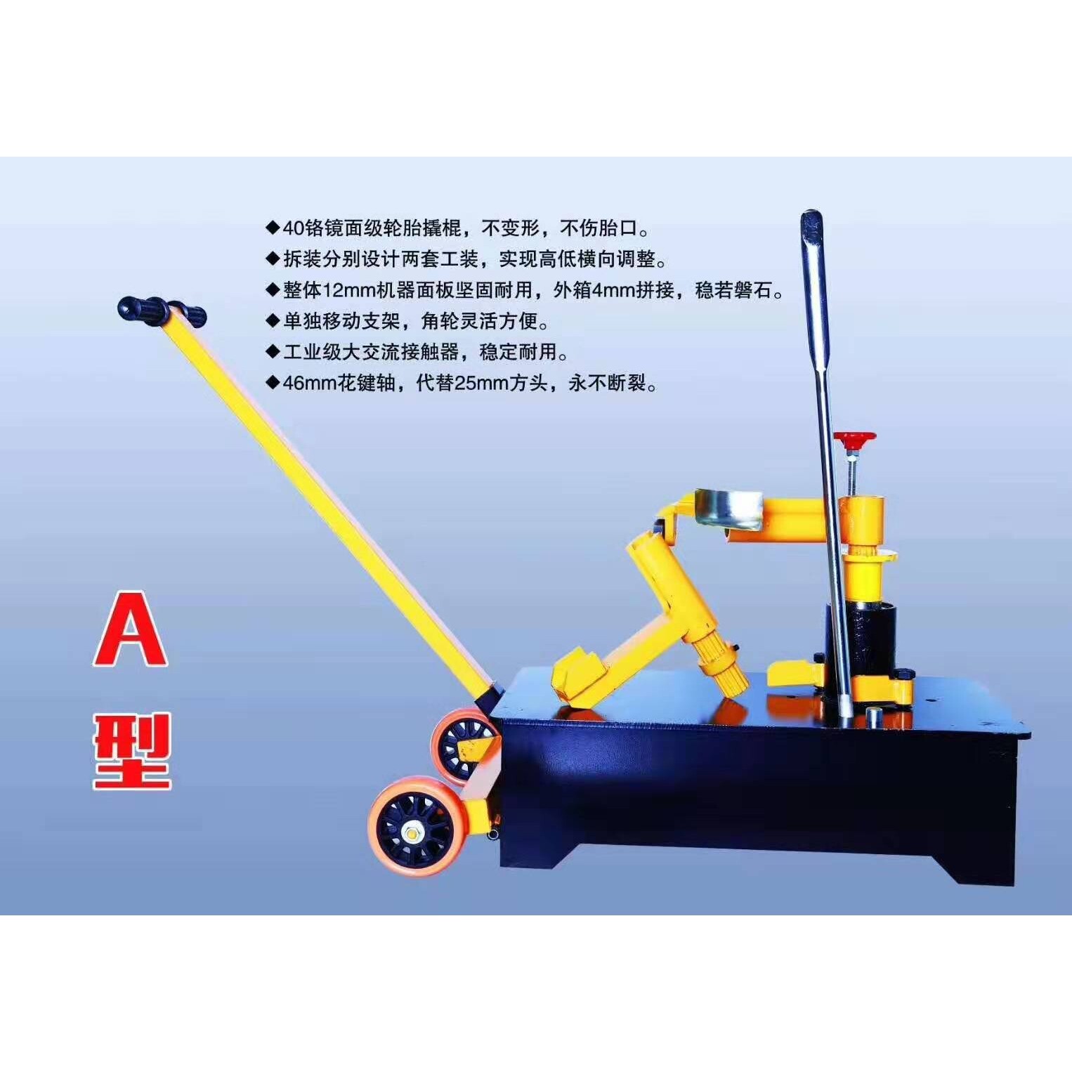 气动大车真空扒胎机货车卡车轮胎拆装工具流动补胎神器拔胎机配件