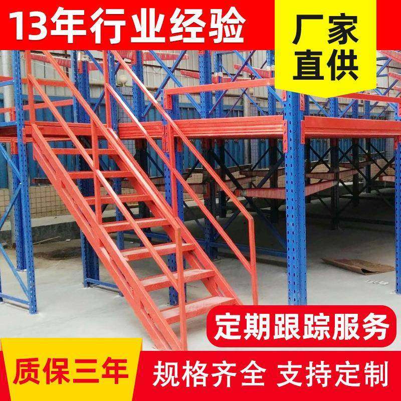阁楼平台货架工厂仓库货架阁楼式隔层库房重型仓储货架定制钢架
