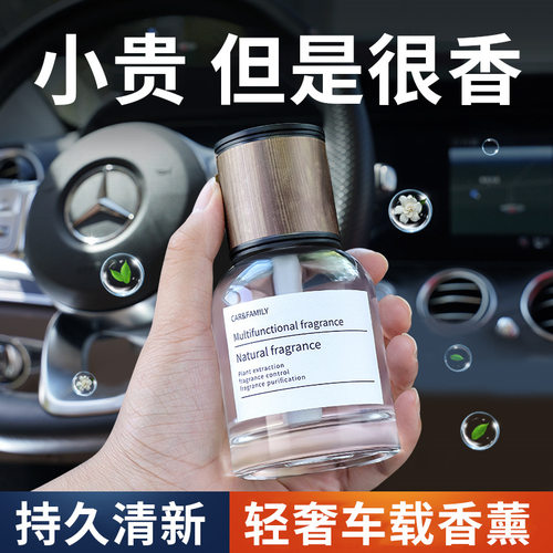 时光车载香水汽车内香薰伴手礼车上持久淡香氛摆件空气清新剂代发