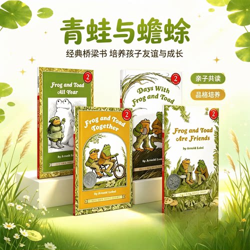 英文原版 青蛙和蟾蜍 I Can Read 分级读物 Frog and Toad Together/ All Year 4册合售 汪培珽第三阶段frog and toad英文版