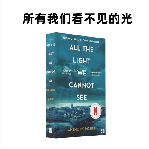 英文原版所有我们看不见的光