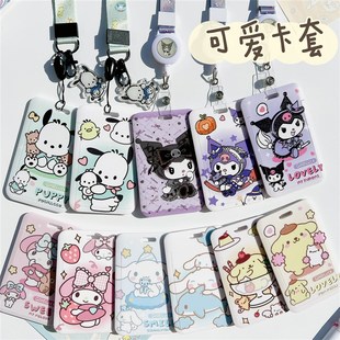 可爱核酸c健康码卡套ID识别证件套伸缩挂绳玉桂狗学生公交地铁饭
