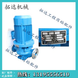 中联4.5方外加剂泵/主机管道离心泵 上海国泰外加剂泵GIHVG40-160