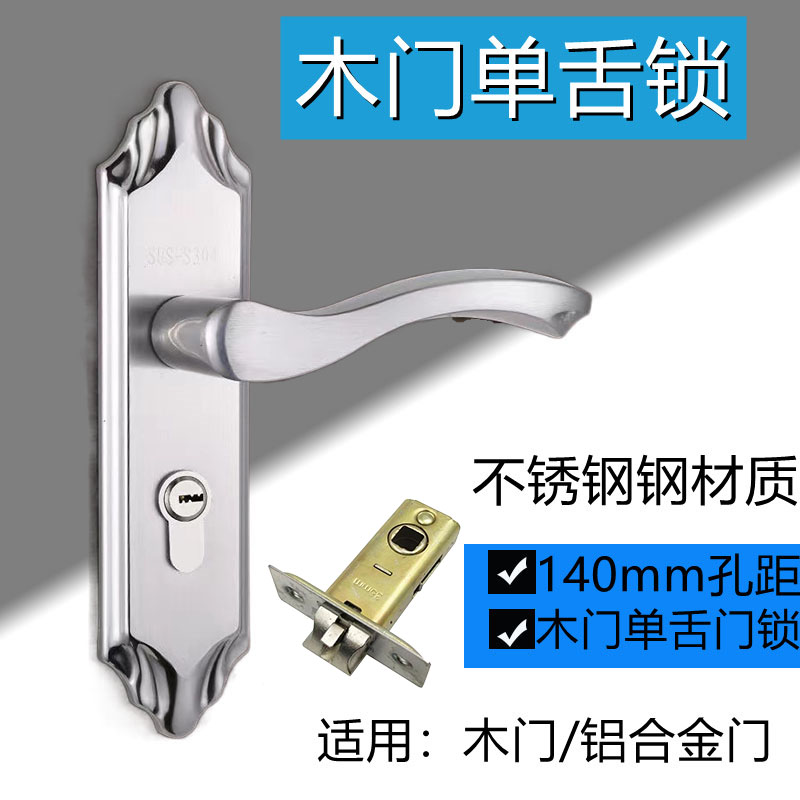 室内单舌锁家用室内门锁50单舌房间门锁1N40孔距通用型房间锁
