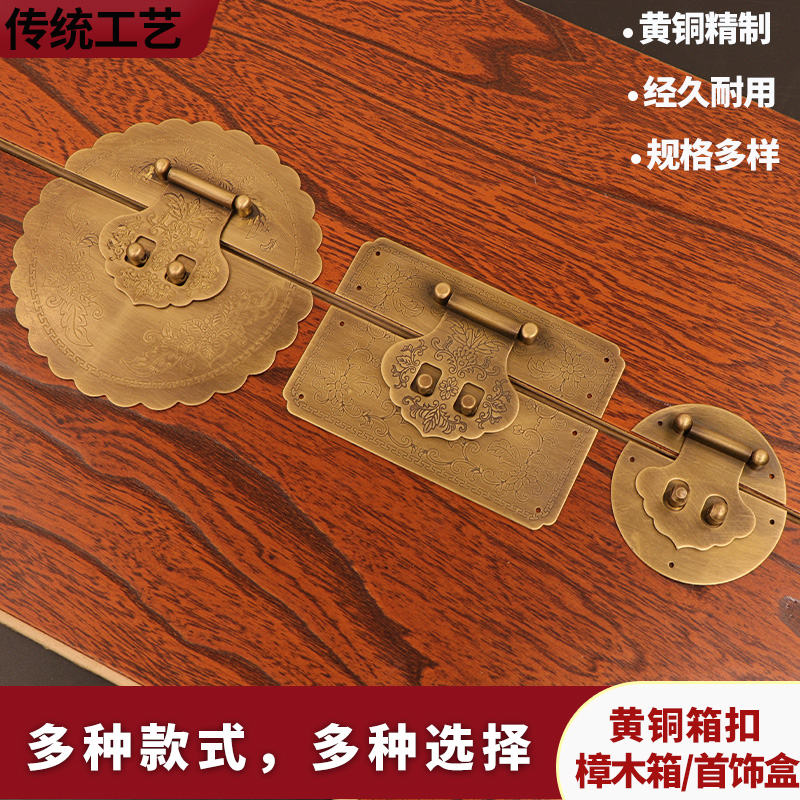 纯铜箱扣中式仿古箱牌樟木箱子y锁扣首饰盒搭扣老式家具复古锁片