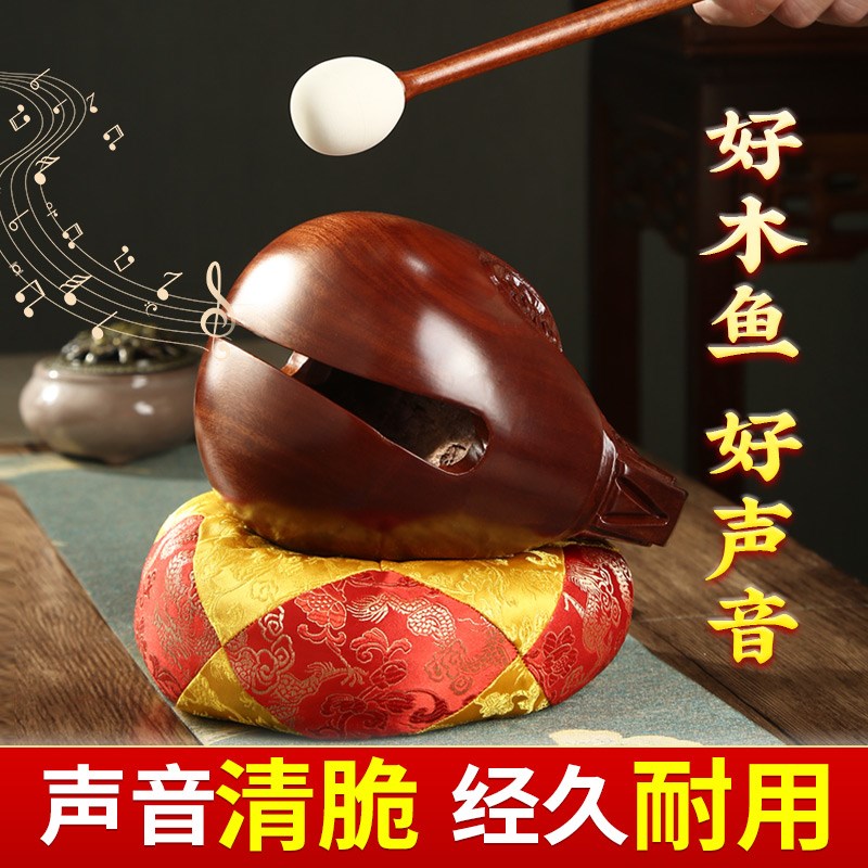 紫檀木木鱼法器实木老式大木鱼解压木鱼打击乐器家U用静心音质清