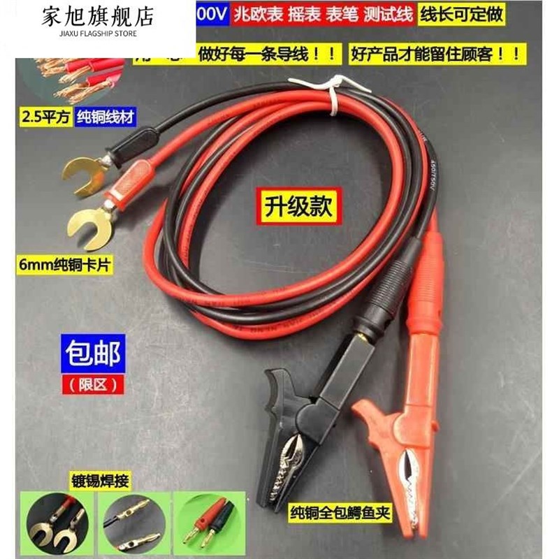 电流表夹子兆欧表连接线 线500tV 1000V 2500V 绝缘电阻表摇表表