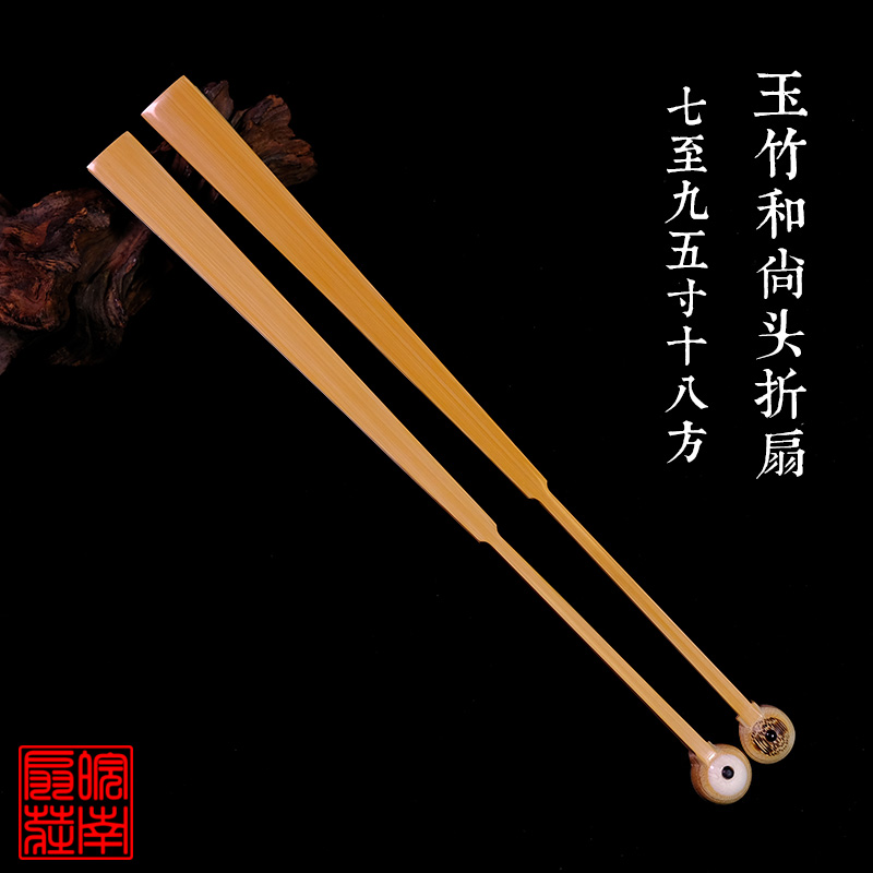 7-9.5寸玉竹和l尚头宣纸折扇水磨玉竹文玩扇子造型头扇骨苏工扇面