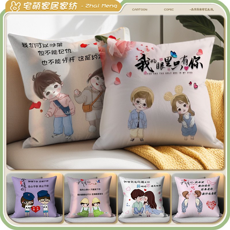 情侣爱情宣言生日礼物抱枕u可爱卡通定制靠垫客厅沙发靠枕套不含