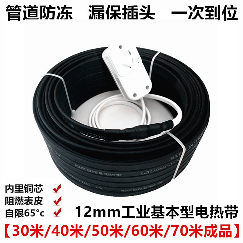 速发。12mm成品电热带热水器自A来水管道防冻电伴热带电加热带保