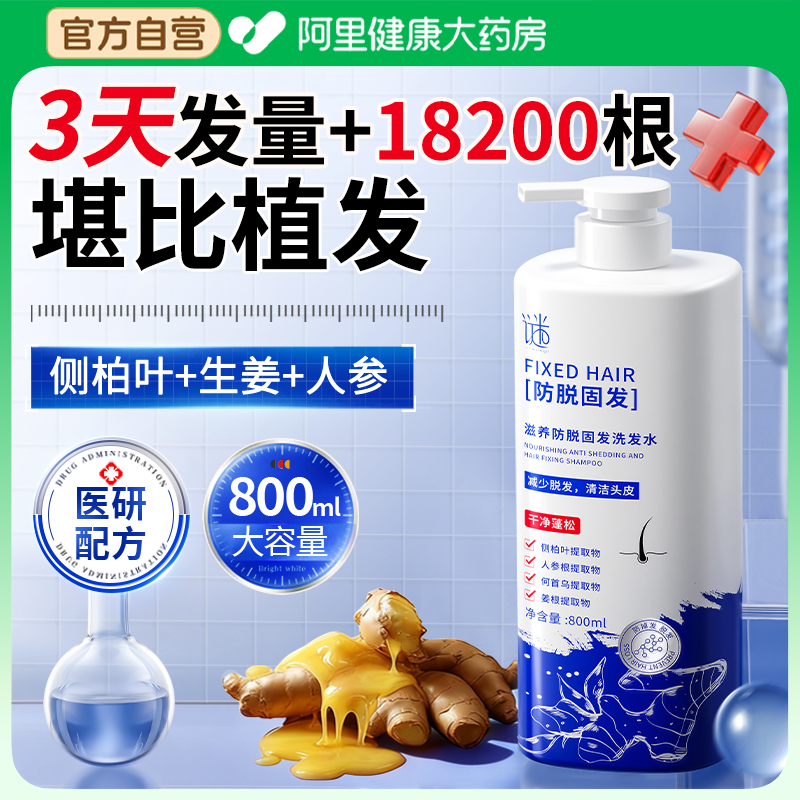 【德国药房进口】防脱密发洗发水
