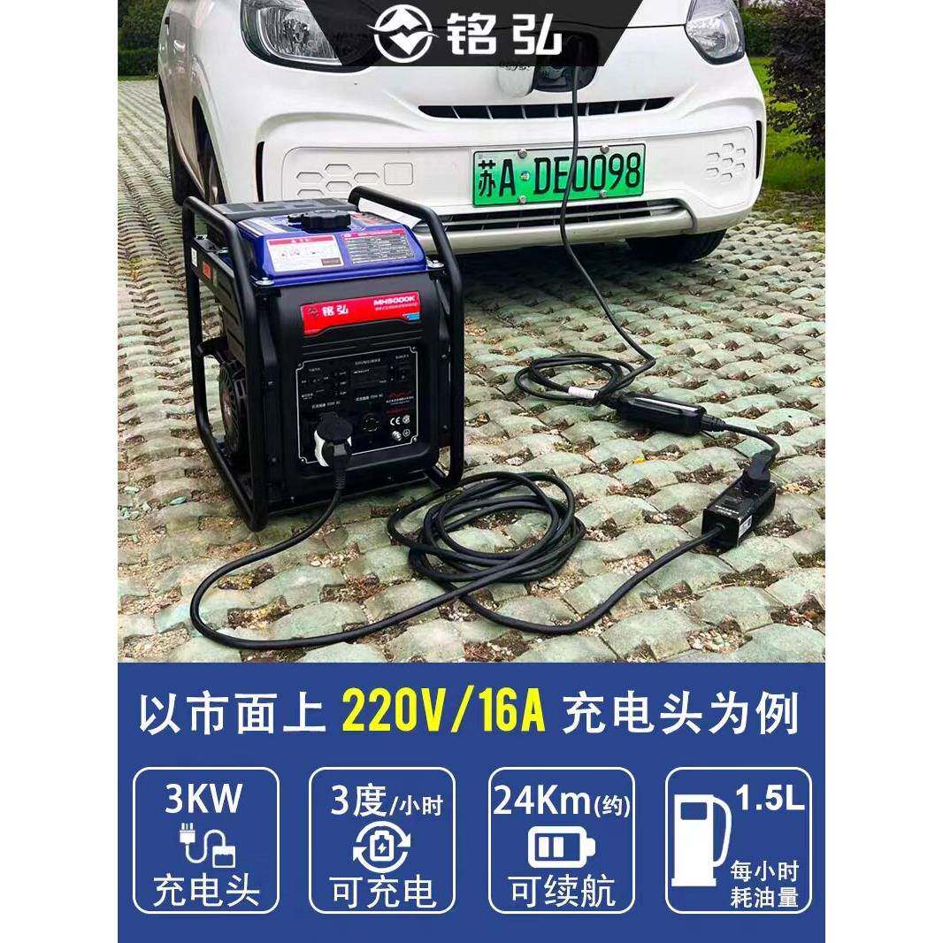 铭弘数码变频汽油发电机220v小型3/5/10kw家用户外电动汽车发电机