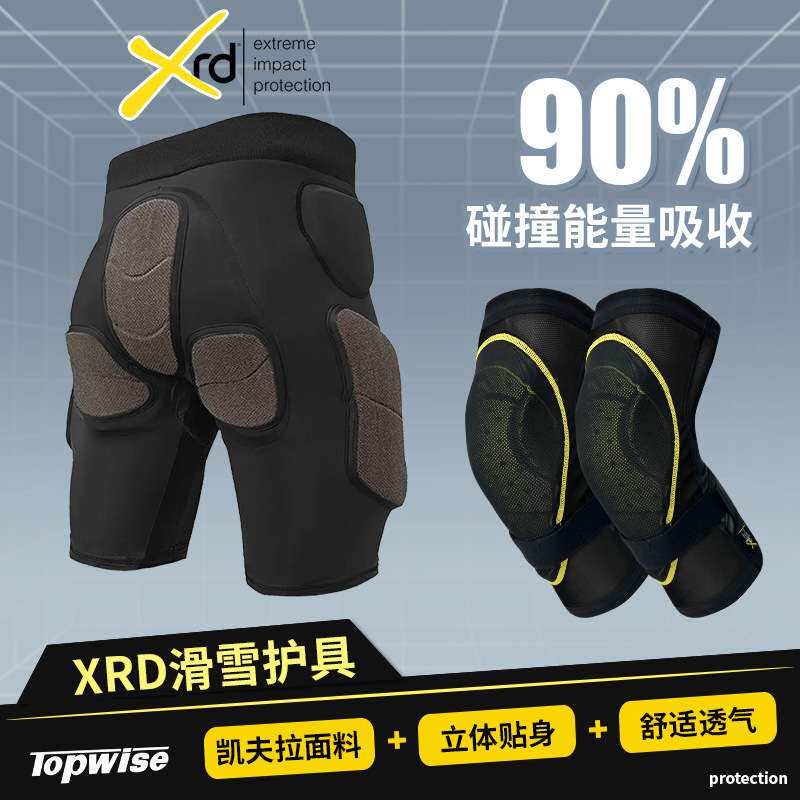 滑雪护具套装内穿xrd凯夫拉滑雪护臀装备单双板防摔屁垫运动护膝