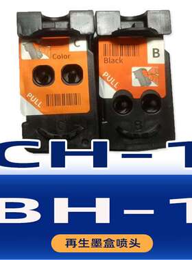 适用BH-1 CH-1墨盒喷头 G1100 G2111 G1110 G3100 G4100 G3110
