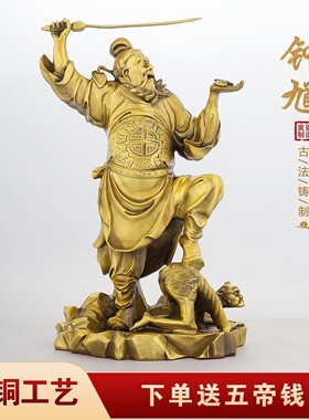 雄狮雕塑 铜钟馗馗星摆件传统人物黄铜像家居装饰工艺礼品