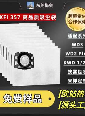 适用K archer凯驰吸尘器集尘袋WD2 Plus/WD3系列KWD1 MV3尘袋配件