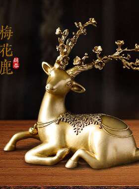 网红款一鹿平安黄铜梅花鹿汽车摆件高档铜鹿摆件工艺品