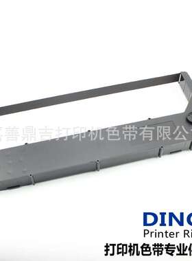适用普印力P8色带架P8000H P8003H P8203H P8006H P8206H P8208H