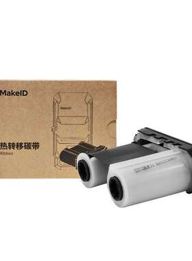伟文Makeid品胜原厂标签打印机碳带W200T/P50/P1200/DF200碳带盒