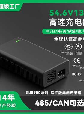54.6V13A 58.8V12A 84V8A电动车充电器CE认证48V52V72V电池充电器