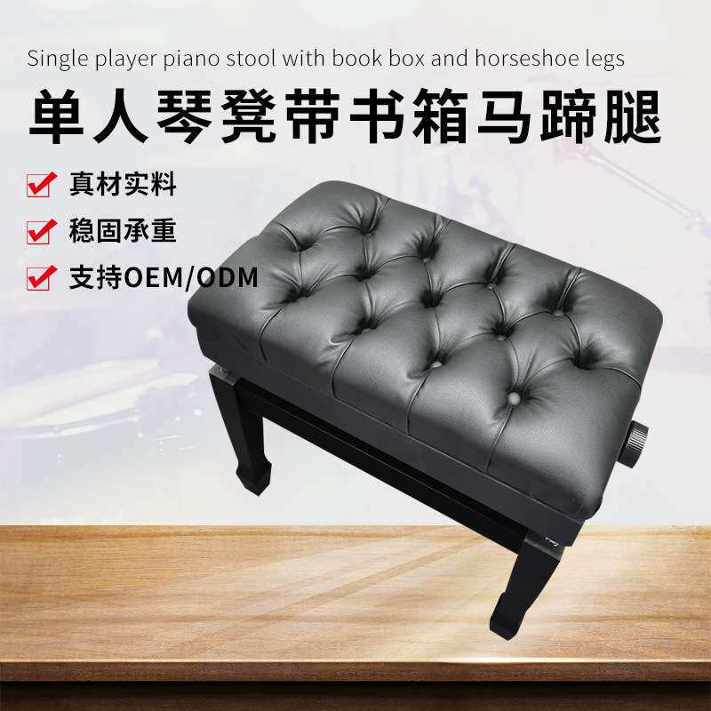 单人升降实木烤漆带书箱琴凳可调节高度电子琴凳儿童练琴钢琴凳