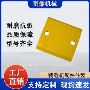 装载机配件刀板推土机平地机刀板135-9294 卡特铲齿刀角刀板现货