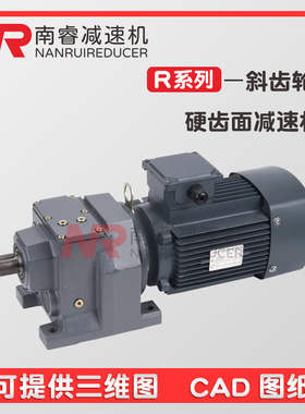 硬齿面斜齿轮同轴式减速电机TRX58 68 78系列减速机带电机一体机