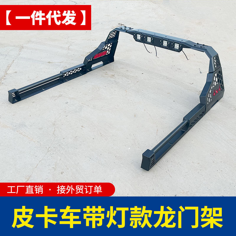 长城炮金刚炮海拉克斯纳瓦拉DMAX皮卡车通用四灯龙门架护栏改装件