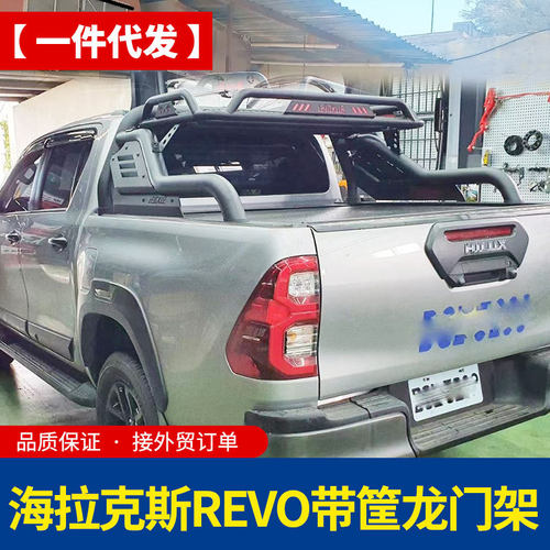 hilux revo vigo sr5 rocco皮卡车带筐龙门架防滚架改装架子护栏