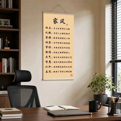 家风新中式书法挂画家庭家居书房玄关客厅入户背景墙面挂画装饰画