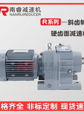 RCF/MDF/SLRF37-47-57-67-77-87-97-107-137-147-167齿轮减速电机