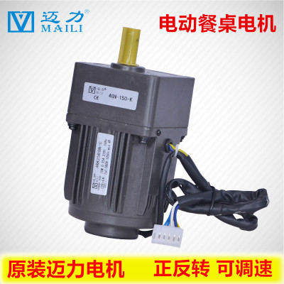 4RK25RGN-C电动餐桌电机迈力转盘马达机芯/4GN150K180K双遥控