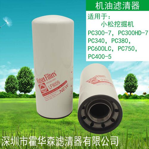 现货LF9009 供应发电机组机油滤清器 LF9009机油滤芯滤筒过滤器