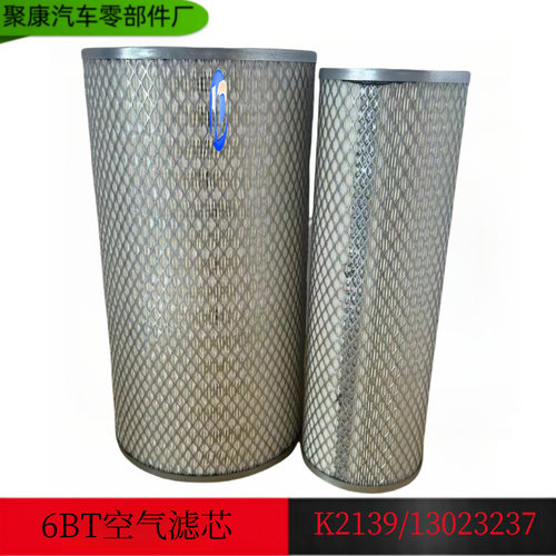 供应康明斯工程机械船机发电机发动机配件空滤K2139/113023273