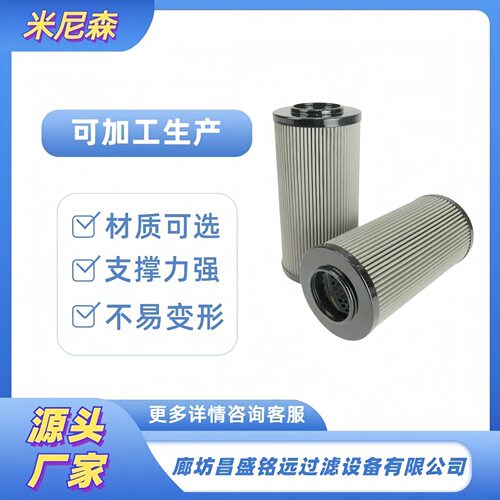 厂家直销液压站过滤器CU630M60NP01 CU630M250VP01不锈钢滤芯