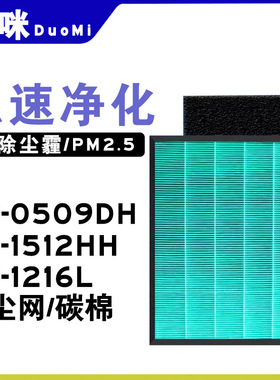 适配 熊津空气净化器AP-0509DH 1512HH 1216L 过滤网滤芯