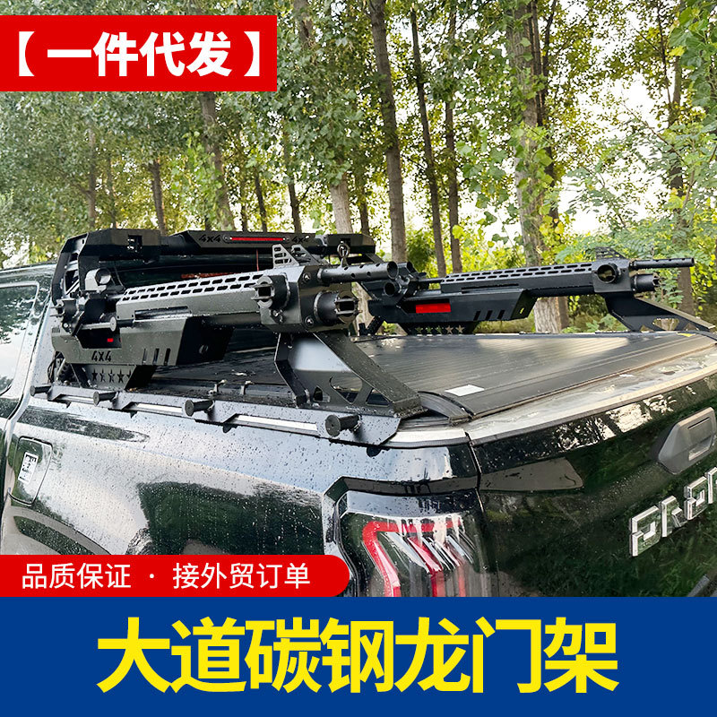 江铃大道山地版追光者全能者皮卡车改装件个性跨界龙门架防滚架件