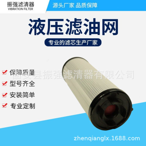 现货供应 0660R020BN/HC 钢厂液压油站过滤器滤芯 0660R025WHC