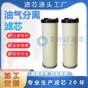 螺杆空压机保养三滤配件油分 P-CE03-587耗材压缩机机油油格油分