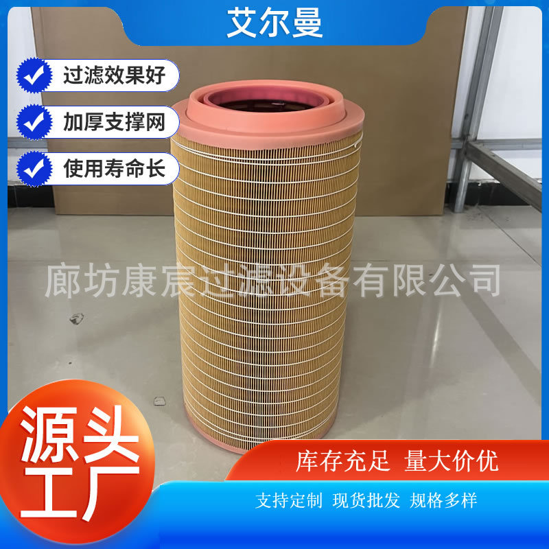RS3998螺杆空压机空气滤芯工程机械配件互换MANN空压机精过滤滤芯