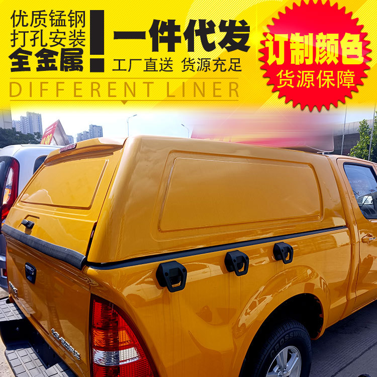 福田萨普征服者配件萨普V/T/3/5全封闭皮卡后箱盖车斗防雨蓬后盖