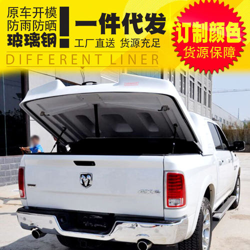 道奇公羊皮卡车改装套件RAM1500双排皮卡后箱平盖液压盖跨界后盖