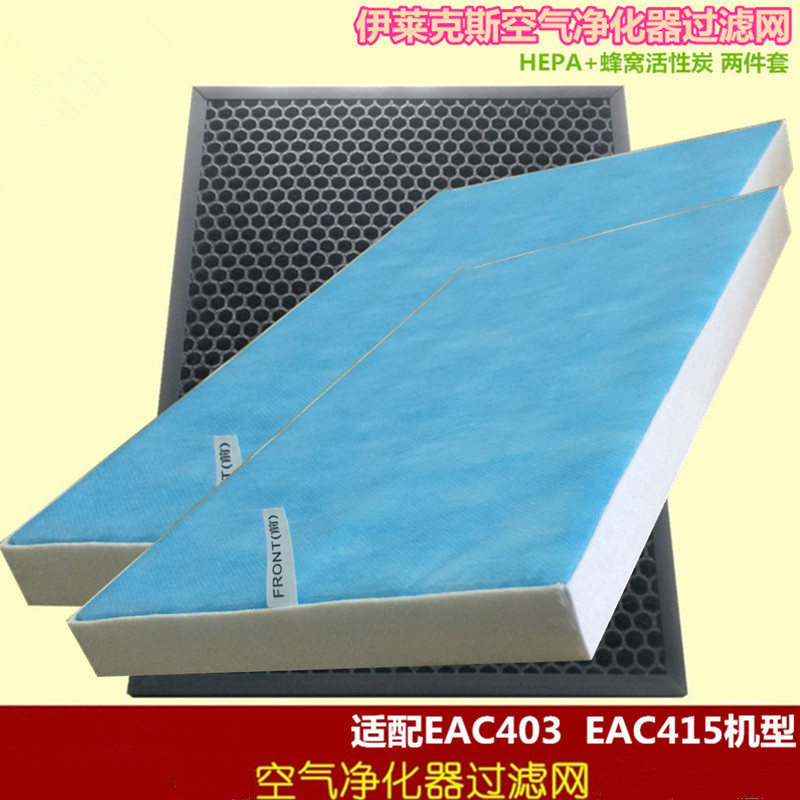 加工Electrolux/伊莱克斯EF404/EAC403空气净化器过滤网滤芯