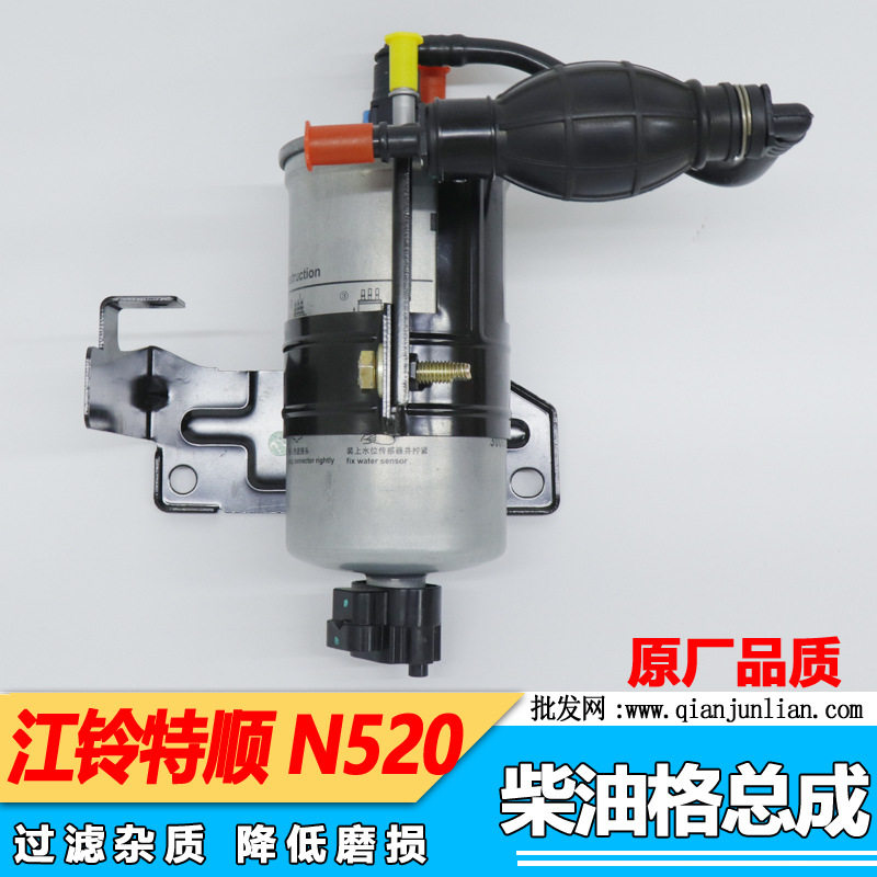 适用江铃特顺N520柴滤总成柴油滤芯柴滤支架特顺柴滤手油泵传感器