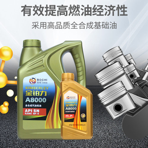 汽机油SN5W40小车用油合成汽油机油5W30