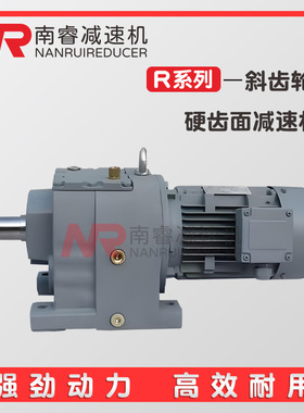 GRF/RCL/CRLC37-47-57-67-77-87-97-107-137-147-167齿轮减速电机