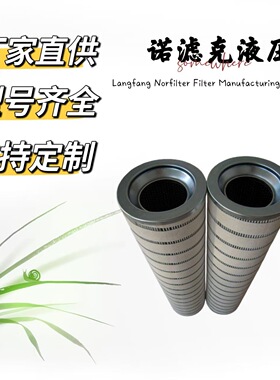 HC8400FKT39H  933092Q HC8400FKS39H  933091Q工业设备液压滤芯