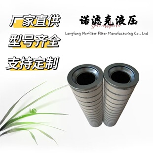 HC8400FKT39H 933092Q HC8400FKS39H 933091Q工业设备液压滤芯