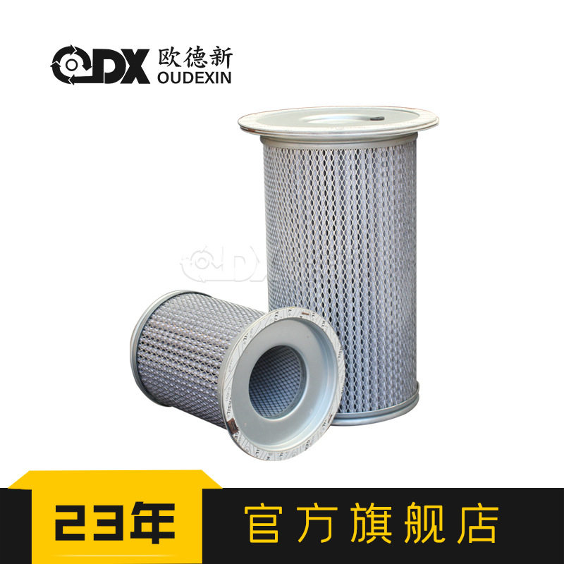 空气88298001-705油气分离器滤芯螺杆式压缩机油分芯空压机油分芯