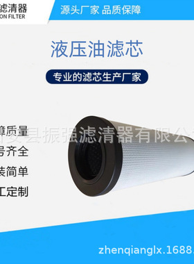 0330R005ONKB 折叠/玻纤液压油滤芯 0330R025W 0330R050WHC